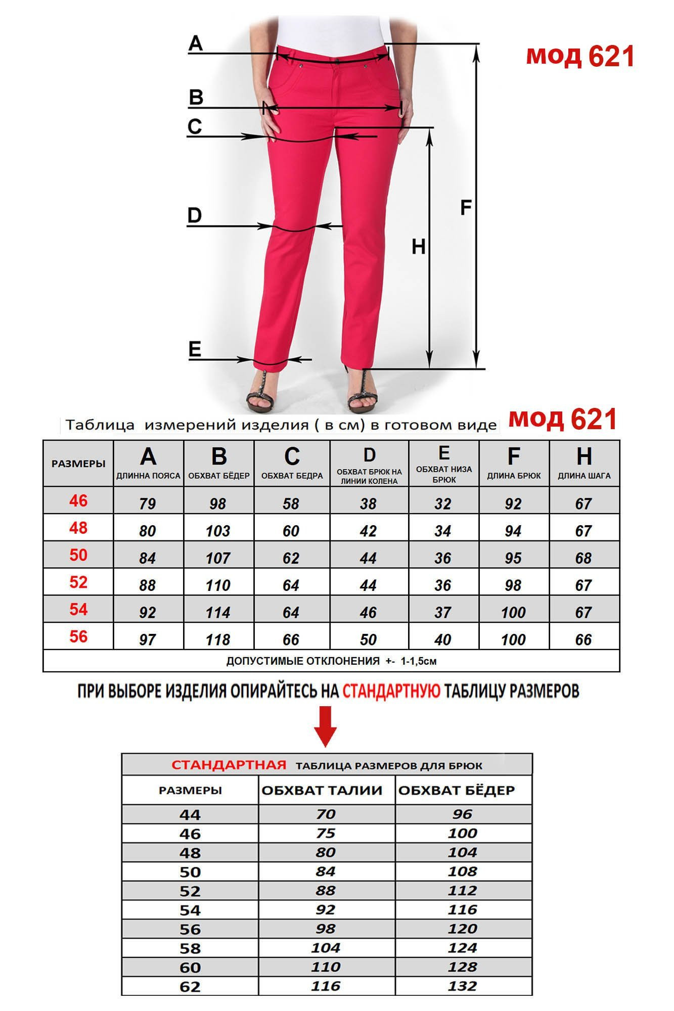 Брюки Mirolia 621 бежевый