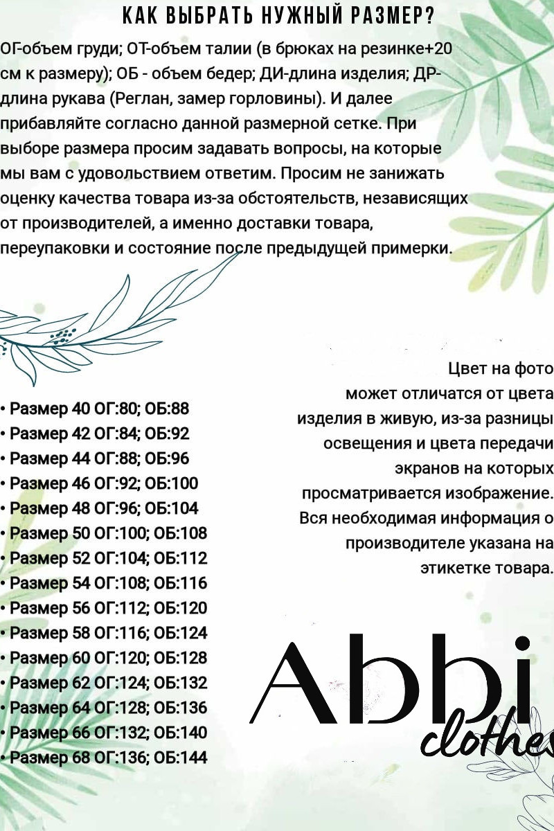 Платье Abbi style 1003 цветы