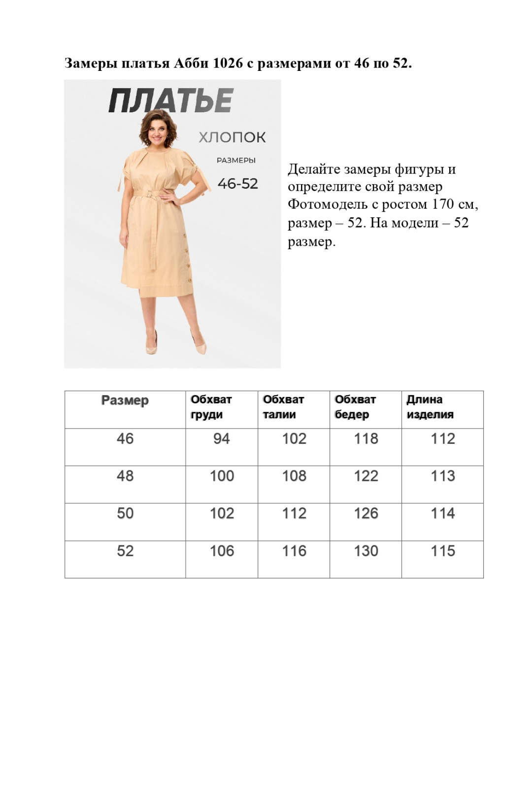 Платье Abbi style 1026