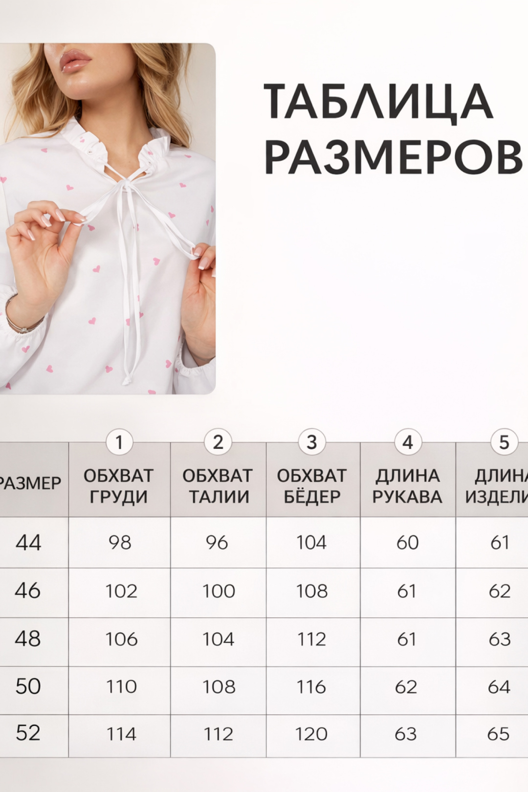 Блузка Abbi style 2311 белый - фото 5