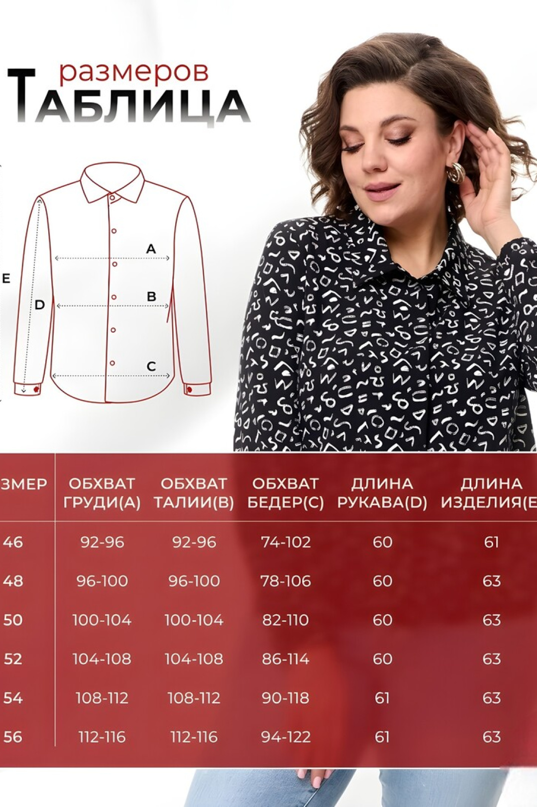 Блузка Abbi style 4028
