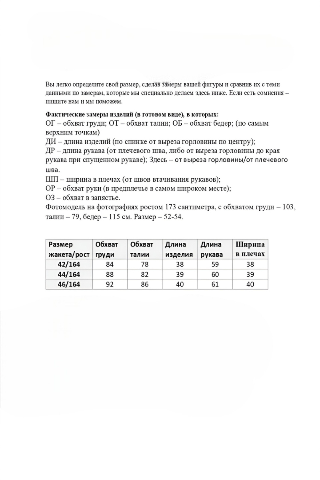 Жакет Abbi style 5019.2 бежевый