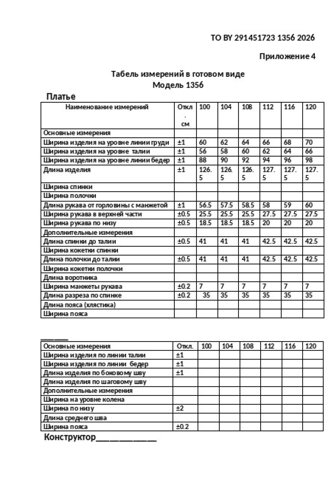 Платье ANASTASIA MAK 1356 черный