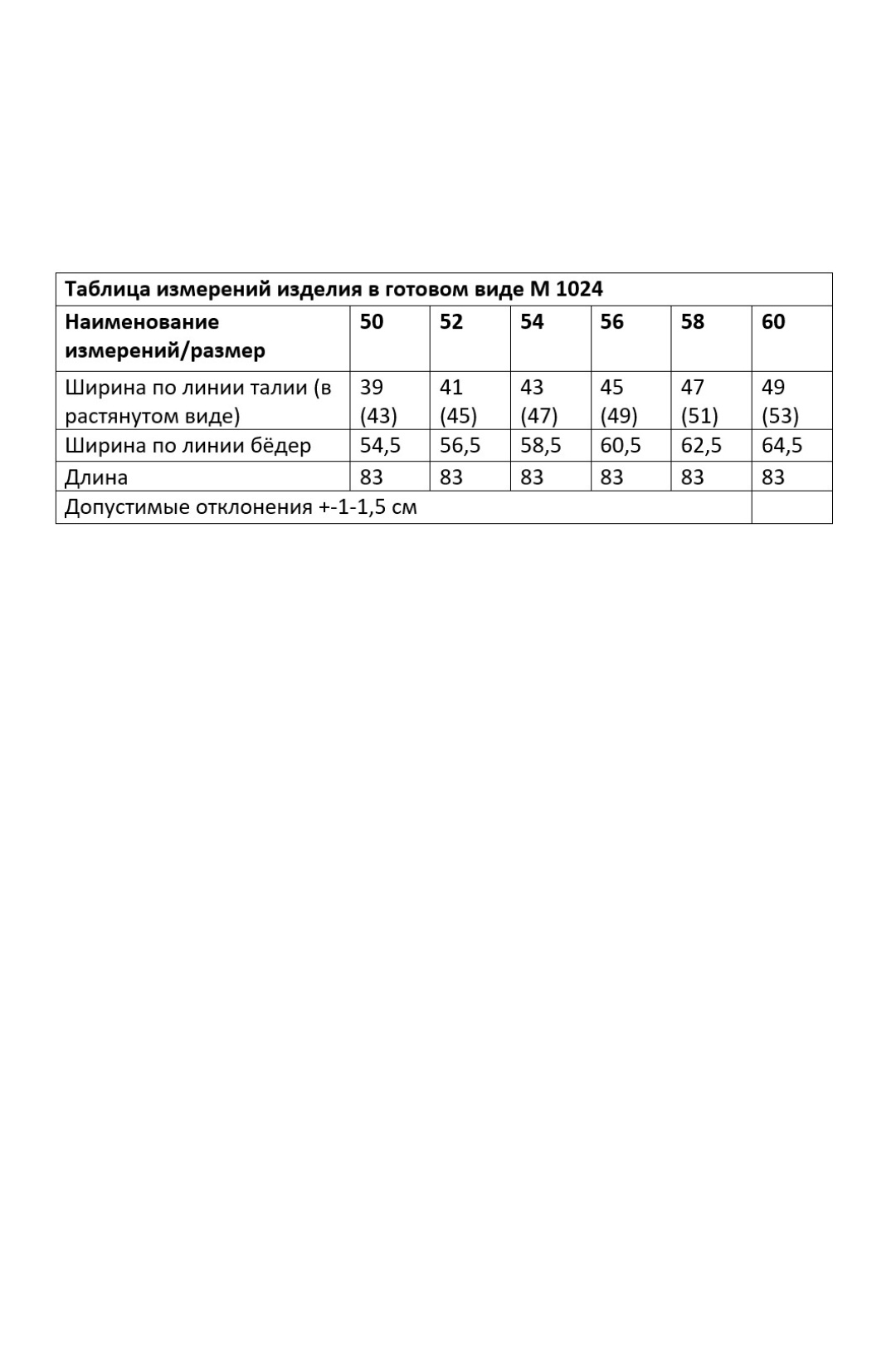 Юбка ANDINA CITY 1024-25 черный - фото 6