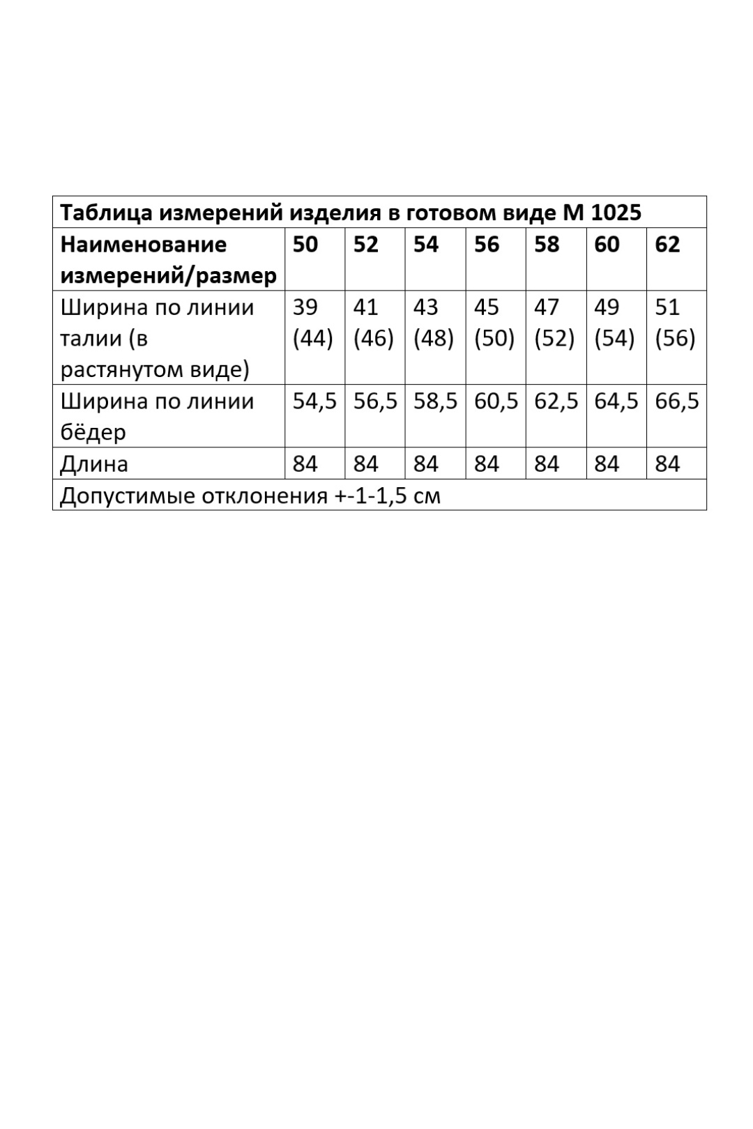 Юбка ANDINA CITY 1025-26 - фото 6