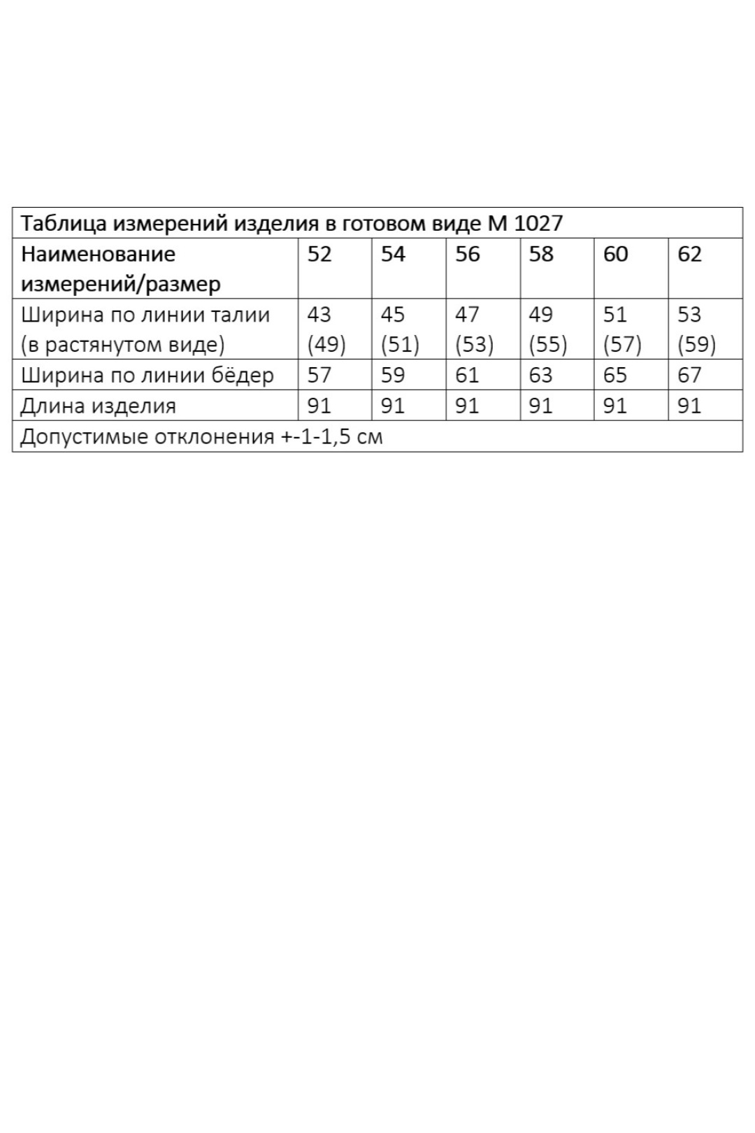Юбка ANDINA CITY 1027-26 голубой