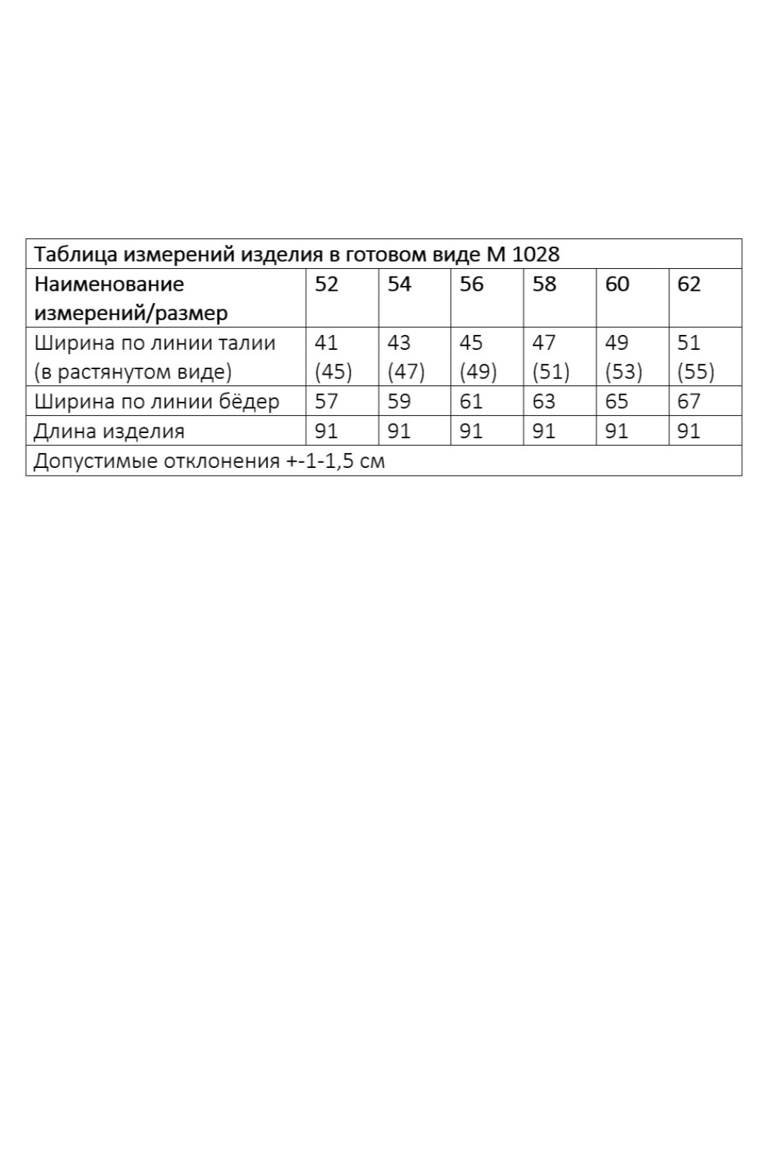 Юбка ANDINA CITY 1028-26 пыльная роза