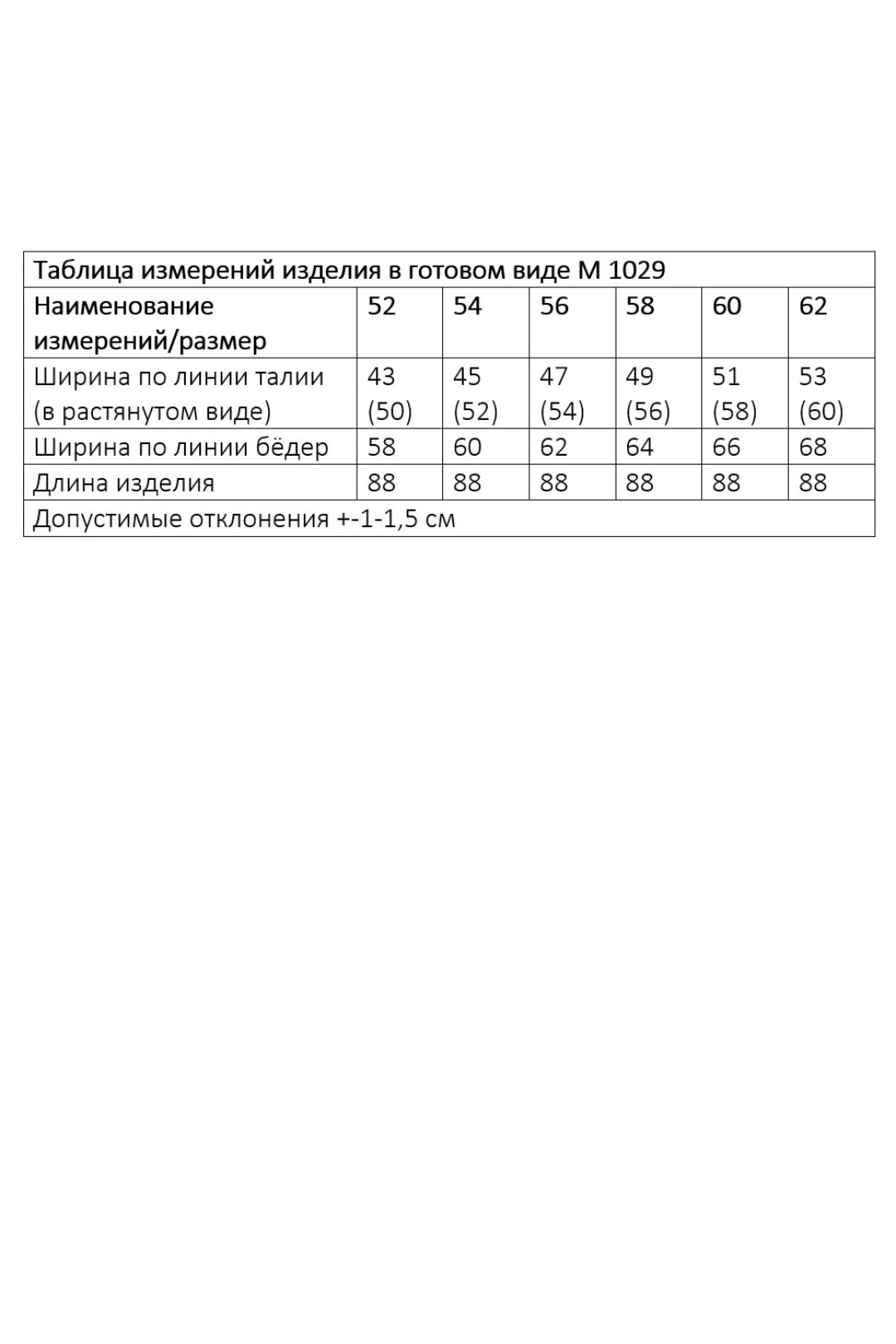 Юбка ANDINA CITY 1029-26 ваниль - фото 6