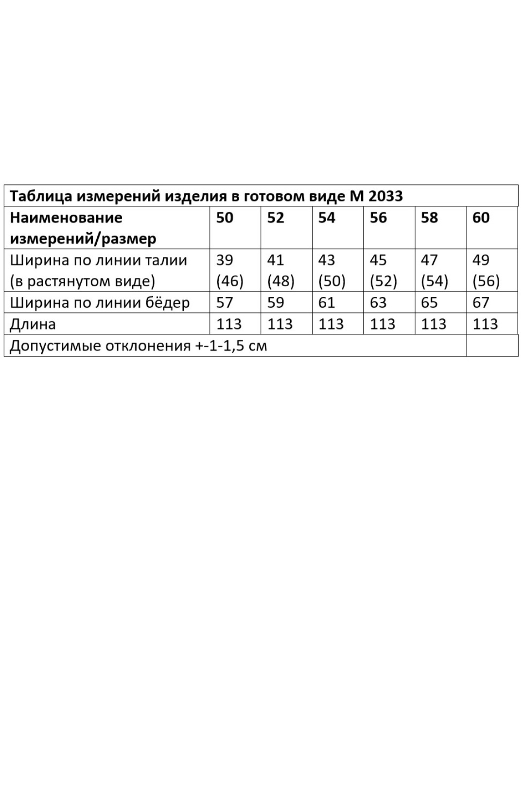 Брюки ANDINA CITY 2033-26 голубой