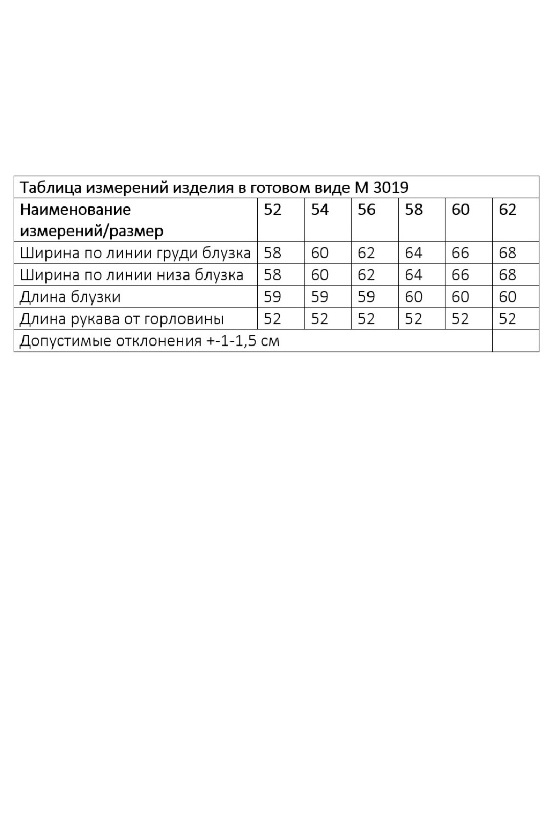 Блузка ANDINA CITY 3019-26 белый