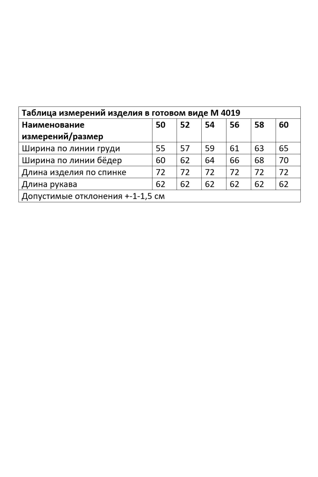 Жакет ANDINA CITY 4019-25 черный
