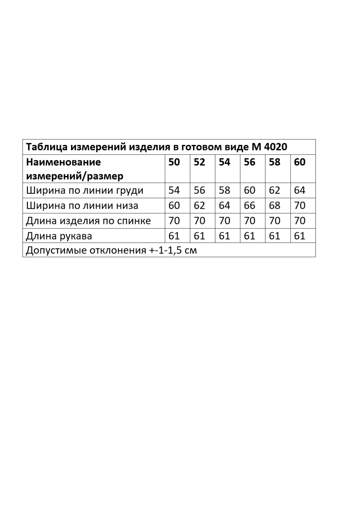 Жакет ANDINA CITY 4020-26