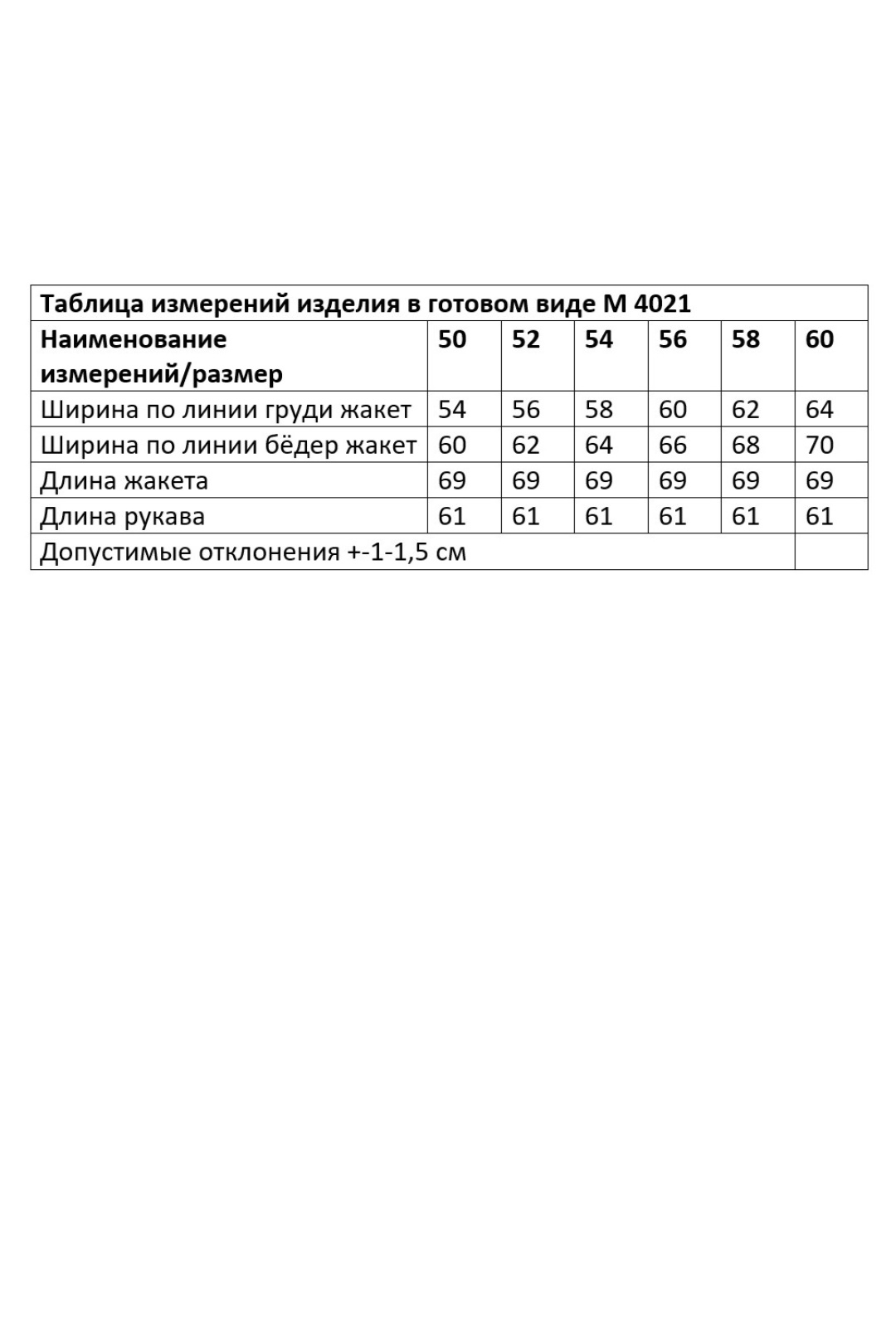Жакет ANDINA CITY 4021-26