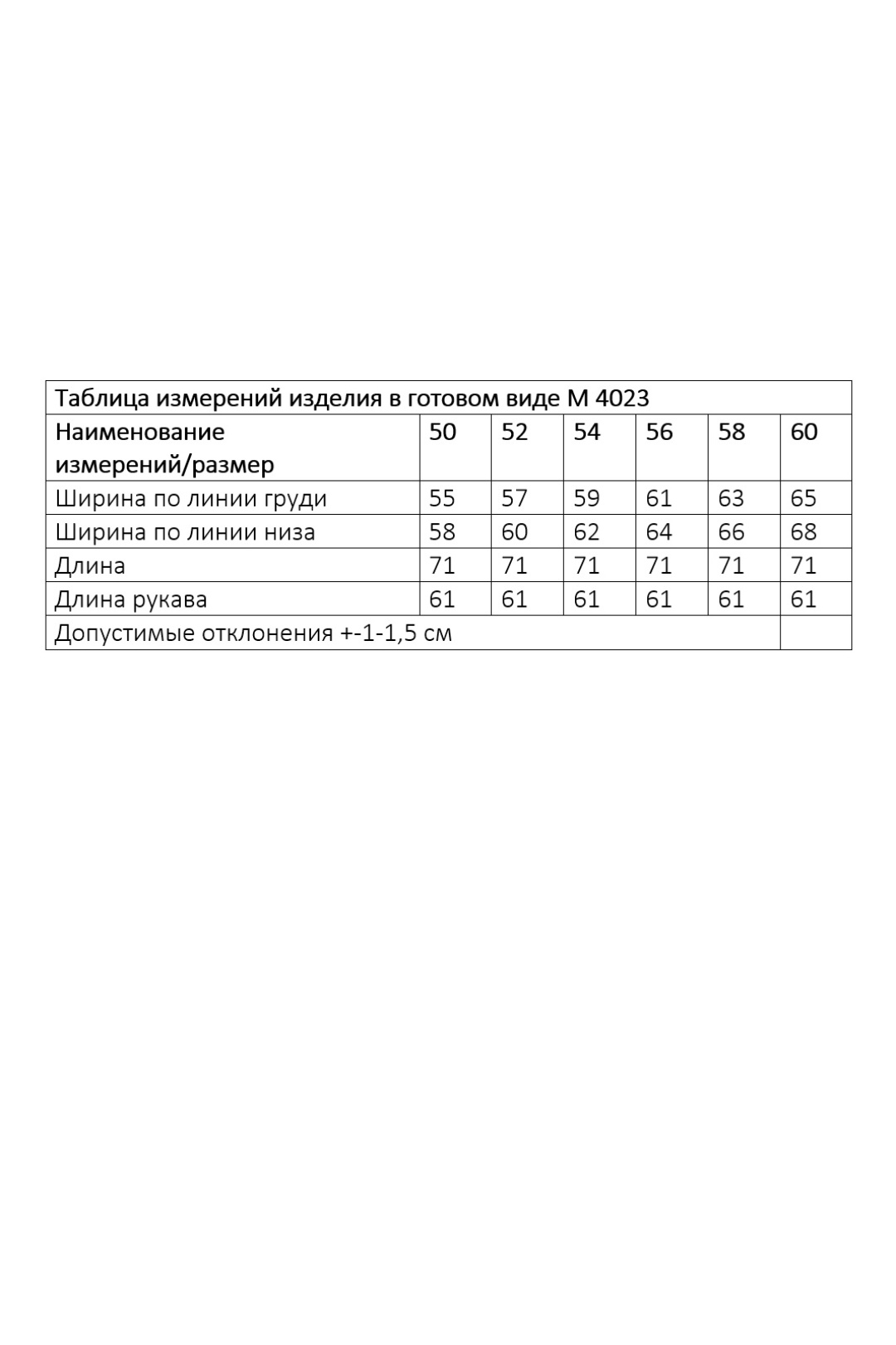 Жакет ANDINA CITY 4023-26 белый в горох