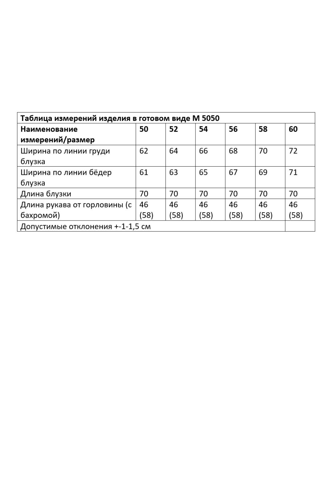 Блузка ANDINA CITY 5050-25 черный