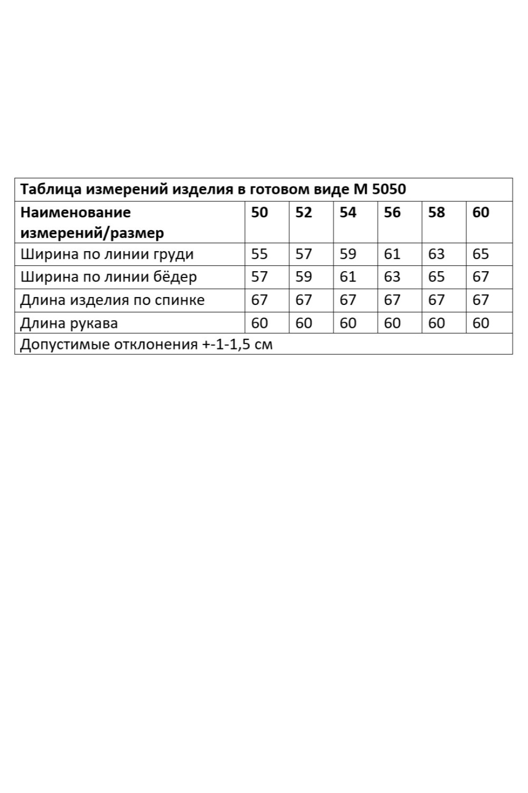 Блузка ANDINA CITY 5051-26