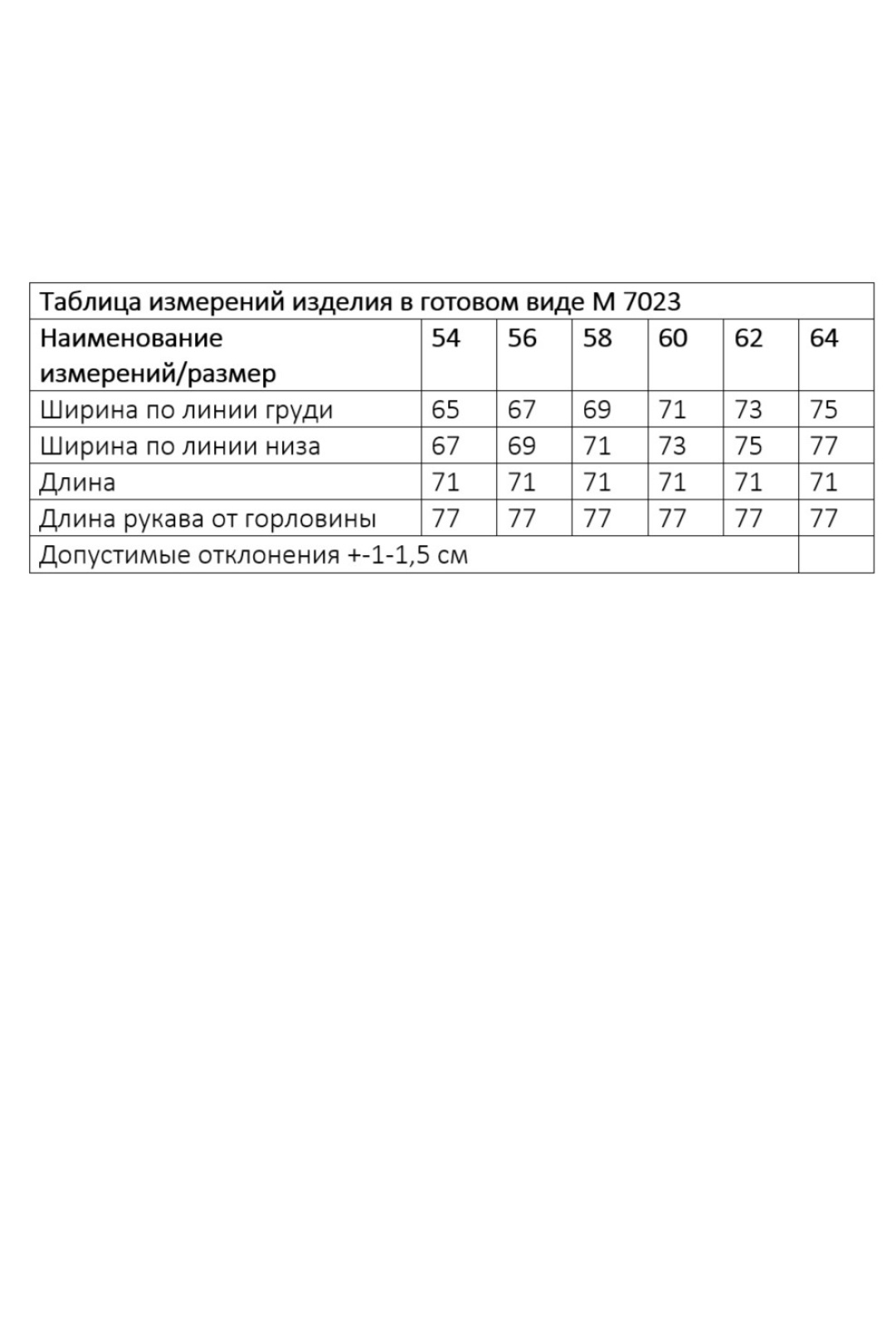 Жакет ANDINA CITY 7023-26 ваниль