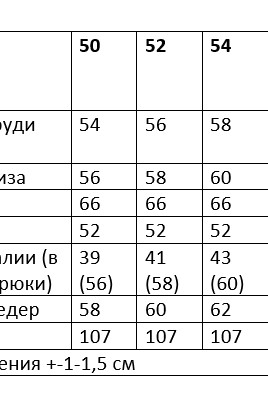Костюм ANDINA CITY 9034 иссиня- черный
