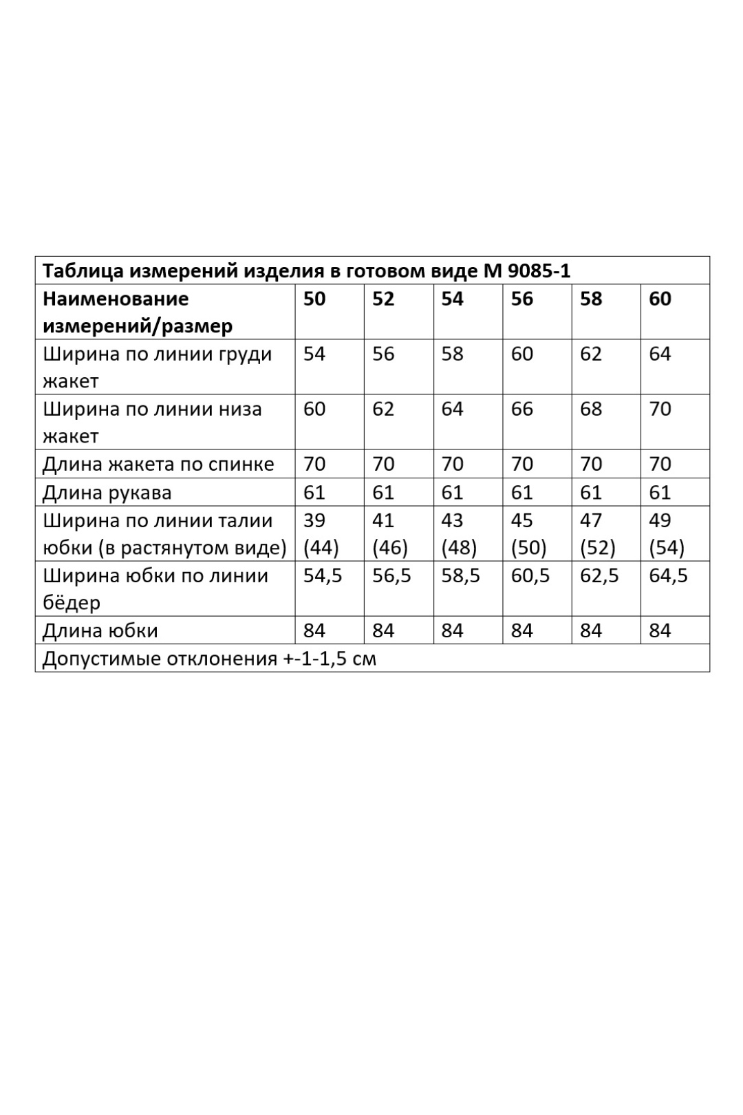 Костюм ANDINA CITY 9085-1-26