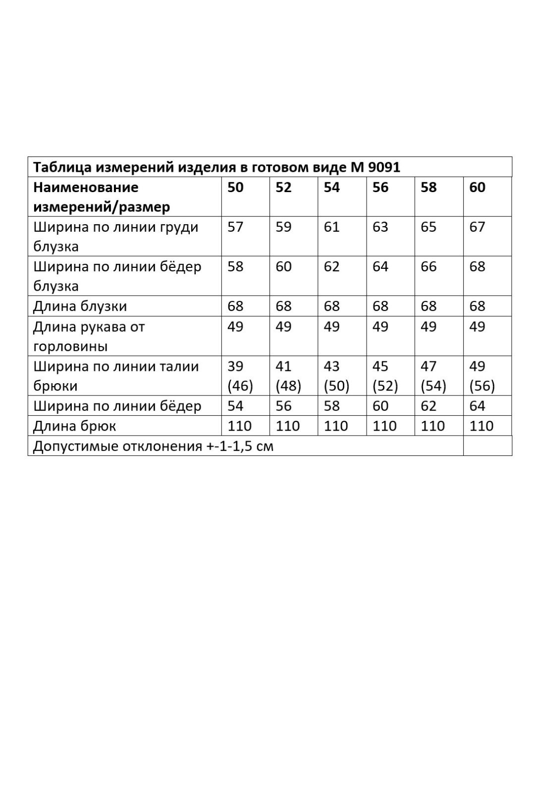 Костюм ANDINA CITY 9091-25 красный