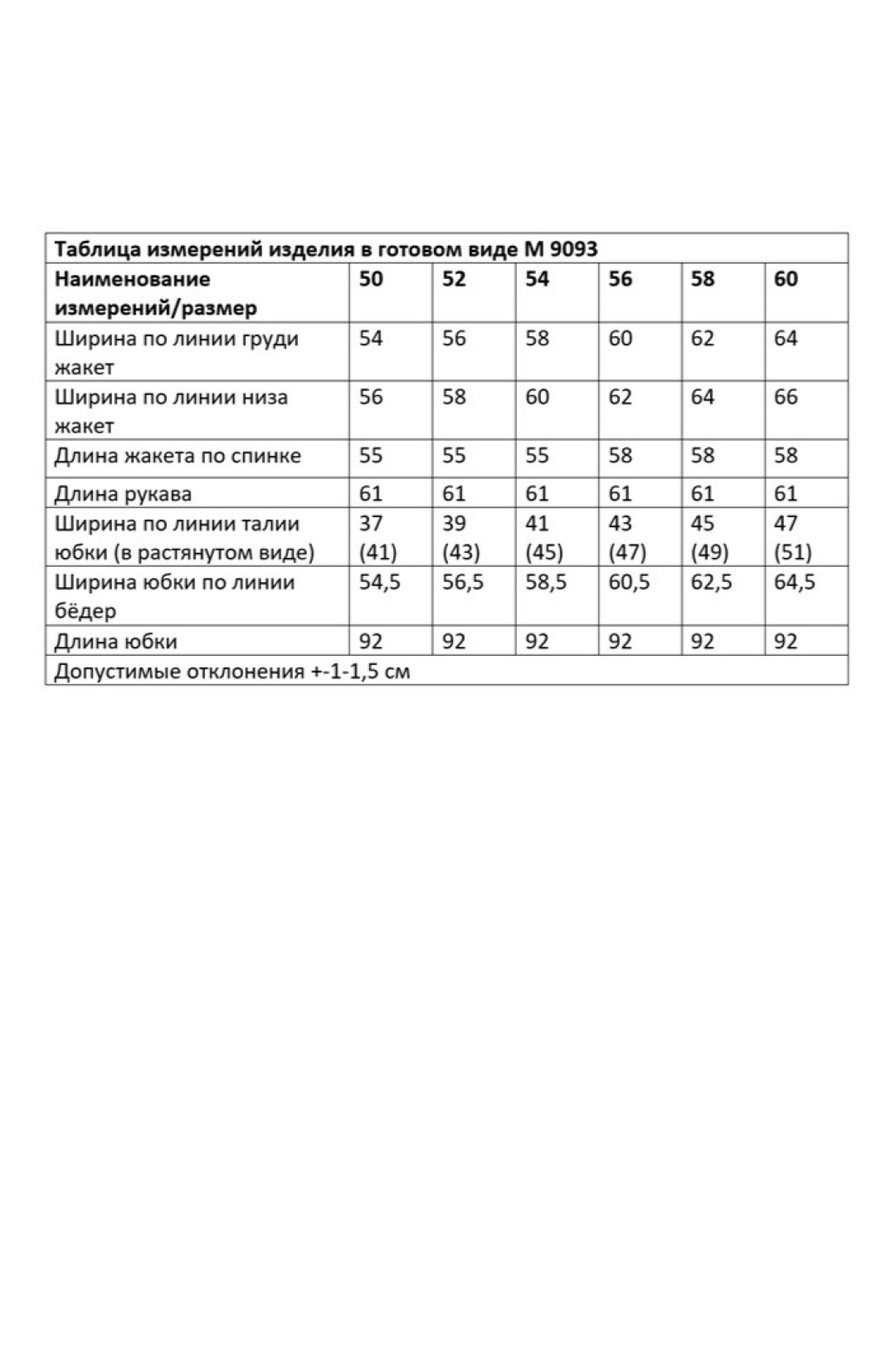 Костюм ANDINA CITY 9093-26 черный + белый