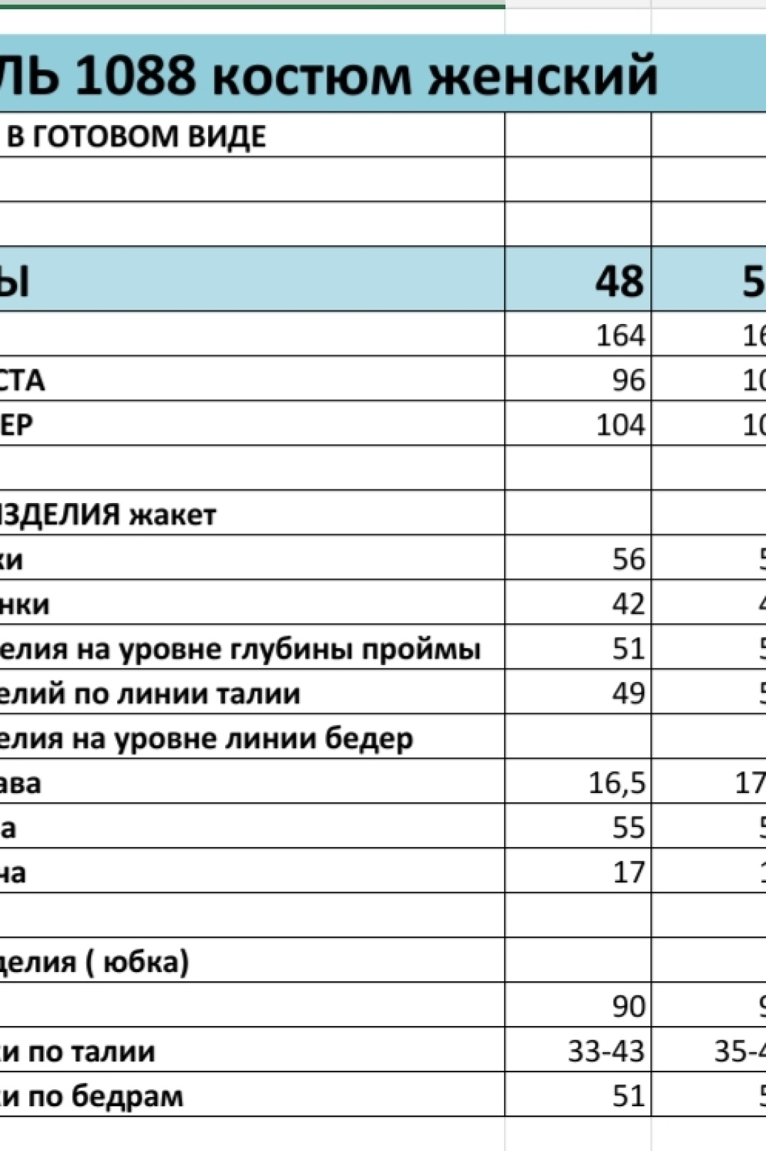 Костюм БагираАнТа 1088 графит + молоко - фото 6