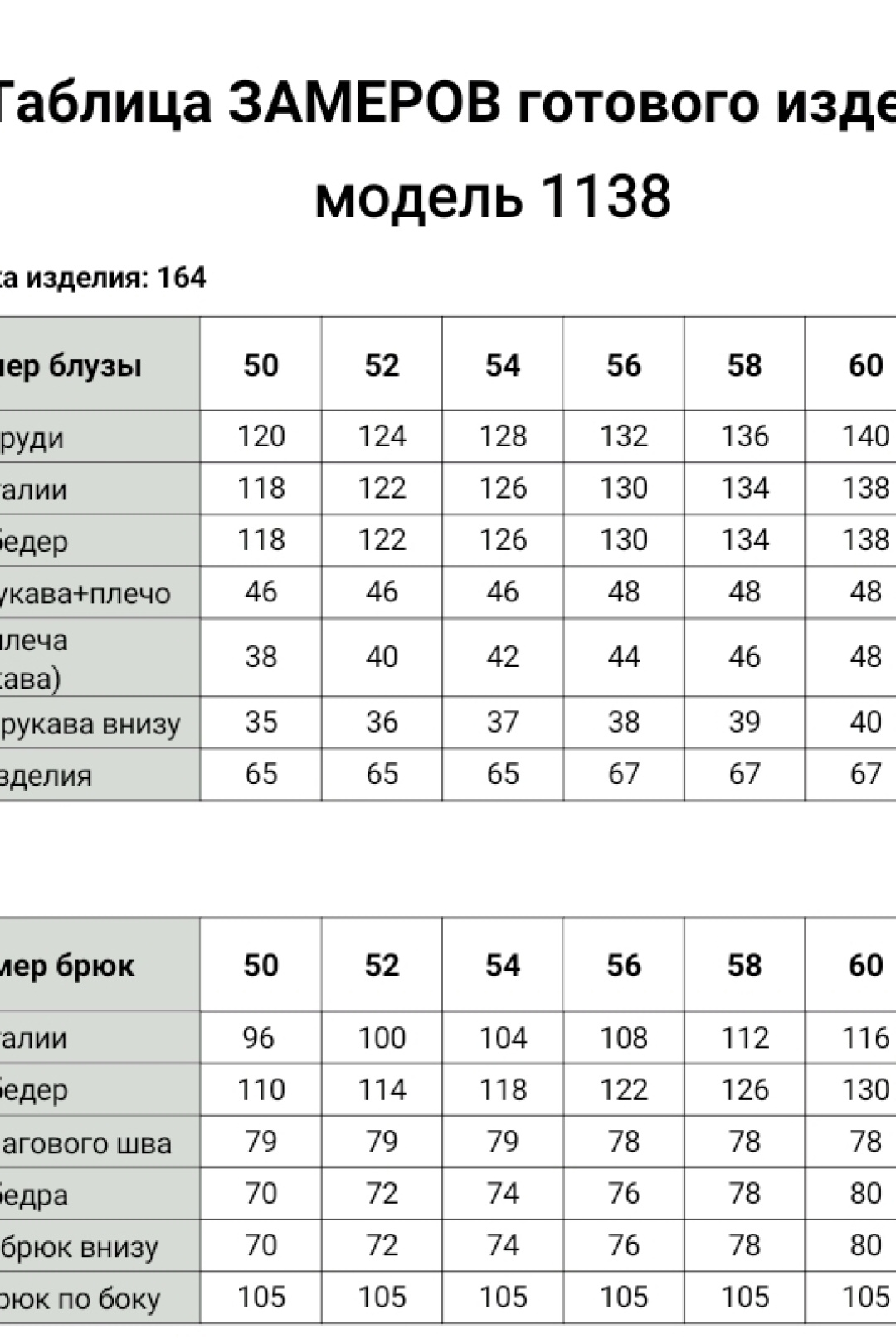 Костюм БагираАнТа 1138 чёрный+золотистый (беж)