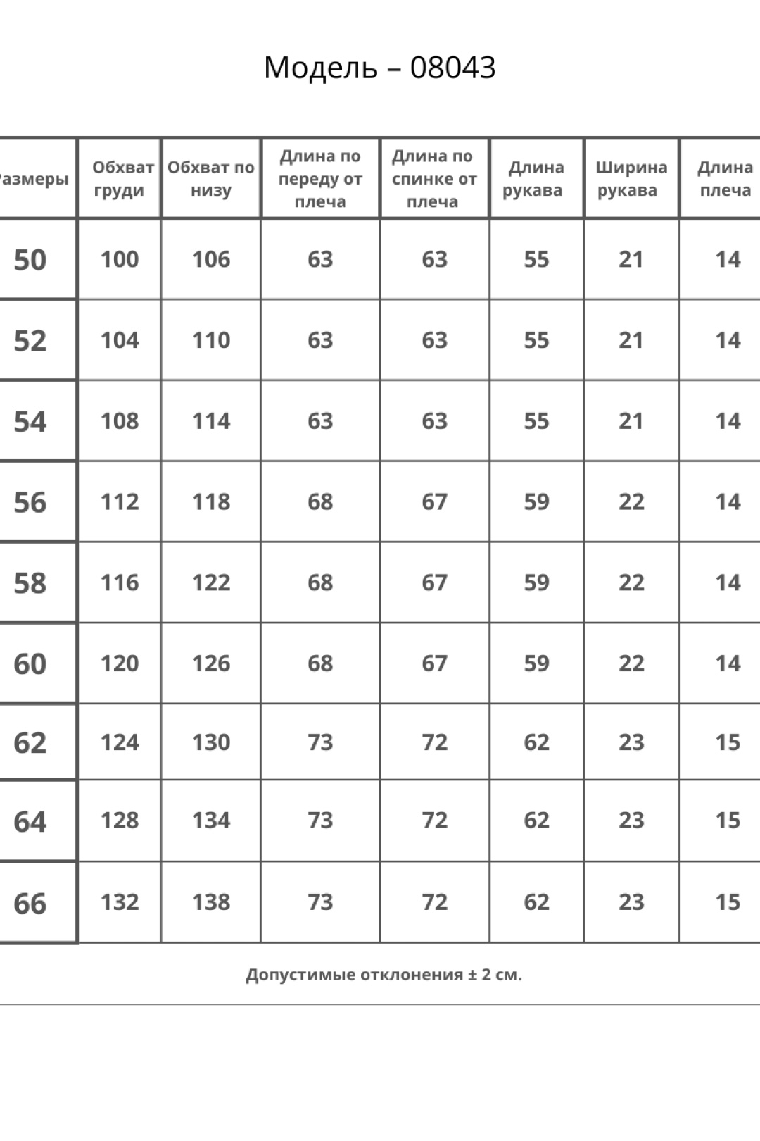 Джемпер BLISS 08043 серый - фото 6