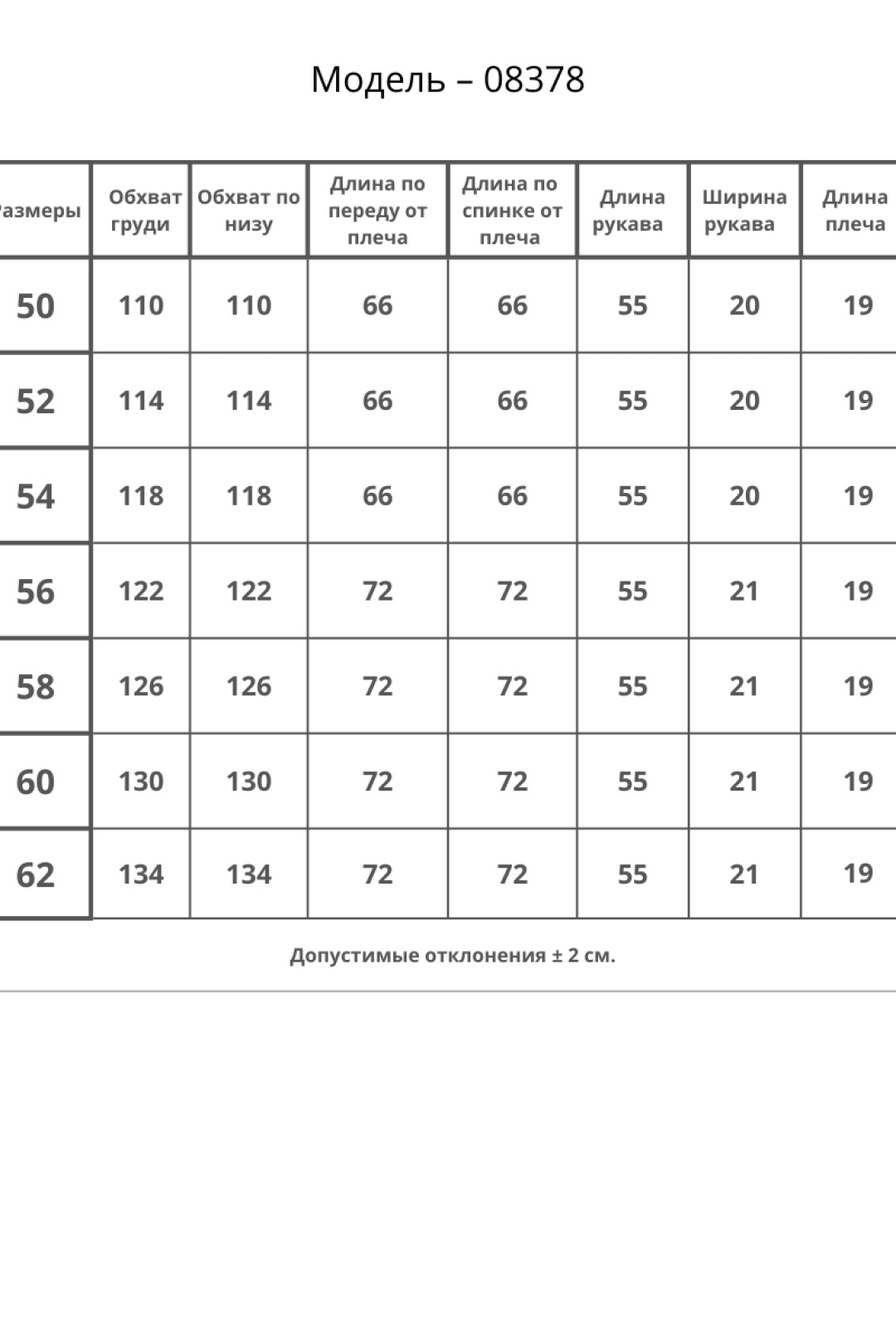 Джемпер BLISS 08378 черный - фото 6