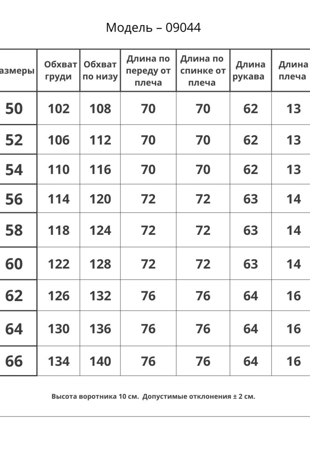 Джемпер BLISS 09044 синий