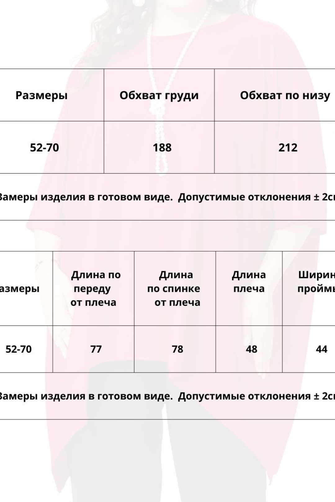 Джемпер BLISS 201 красный - фото 6