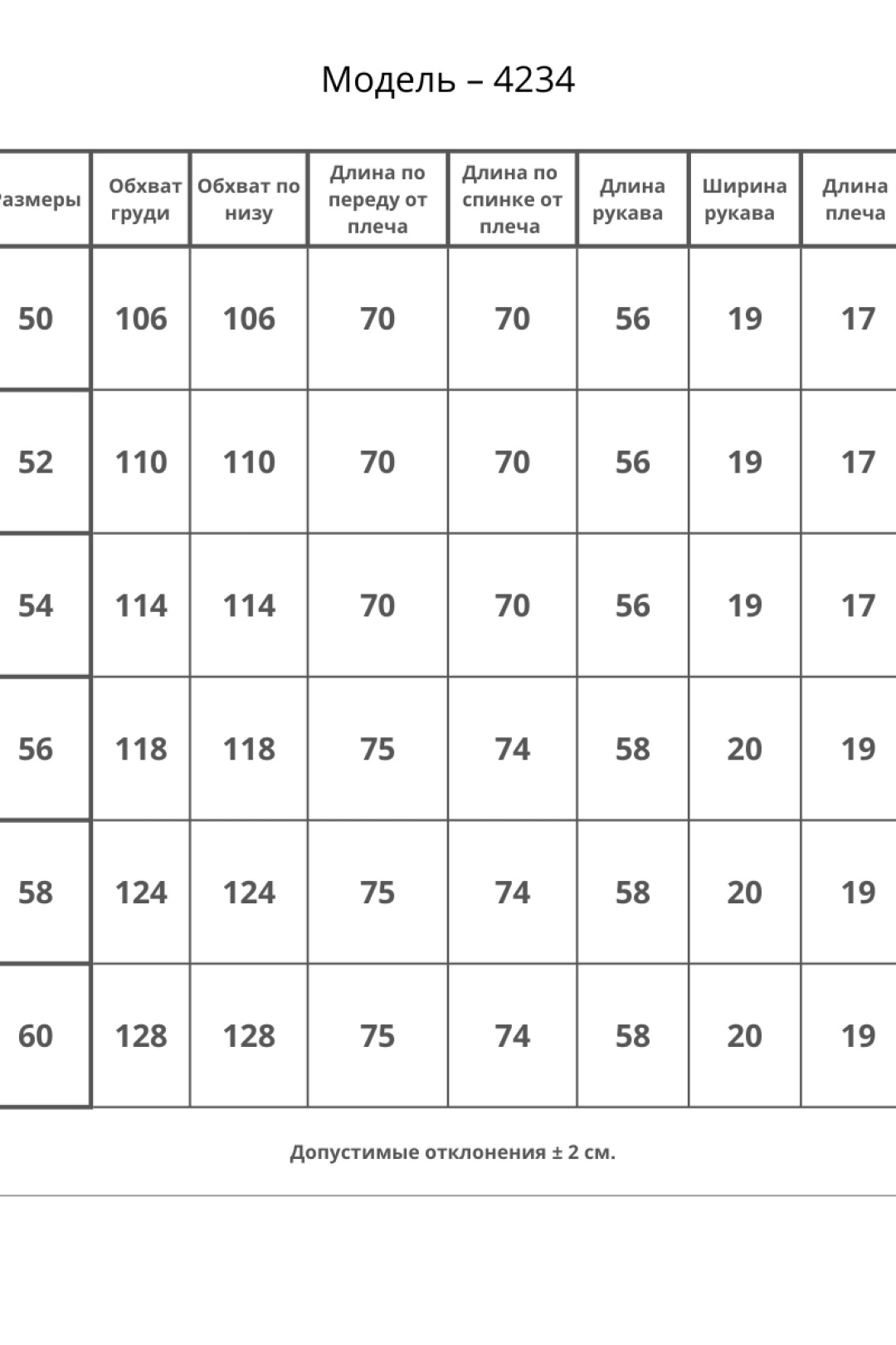 Джемпер BLISS 4234 стальной синий - фото 6