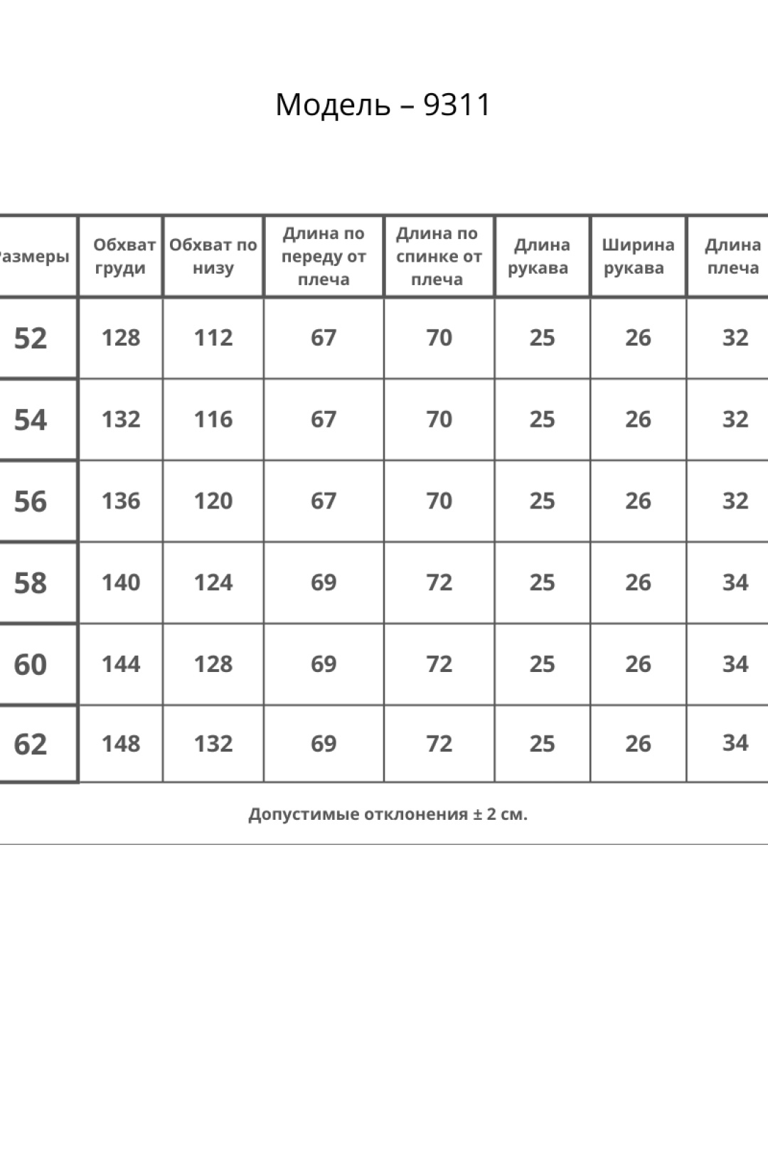 Джемпер BLISS 9311 электрик - фото 6