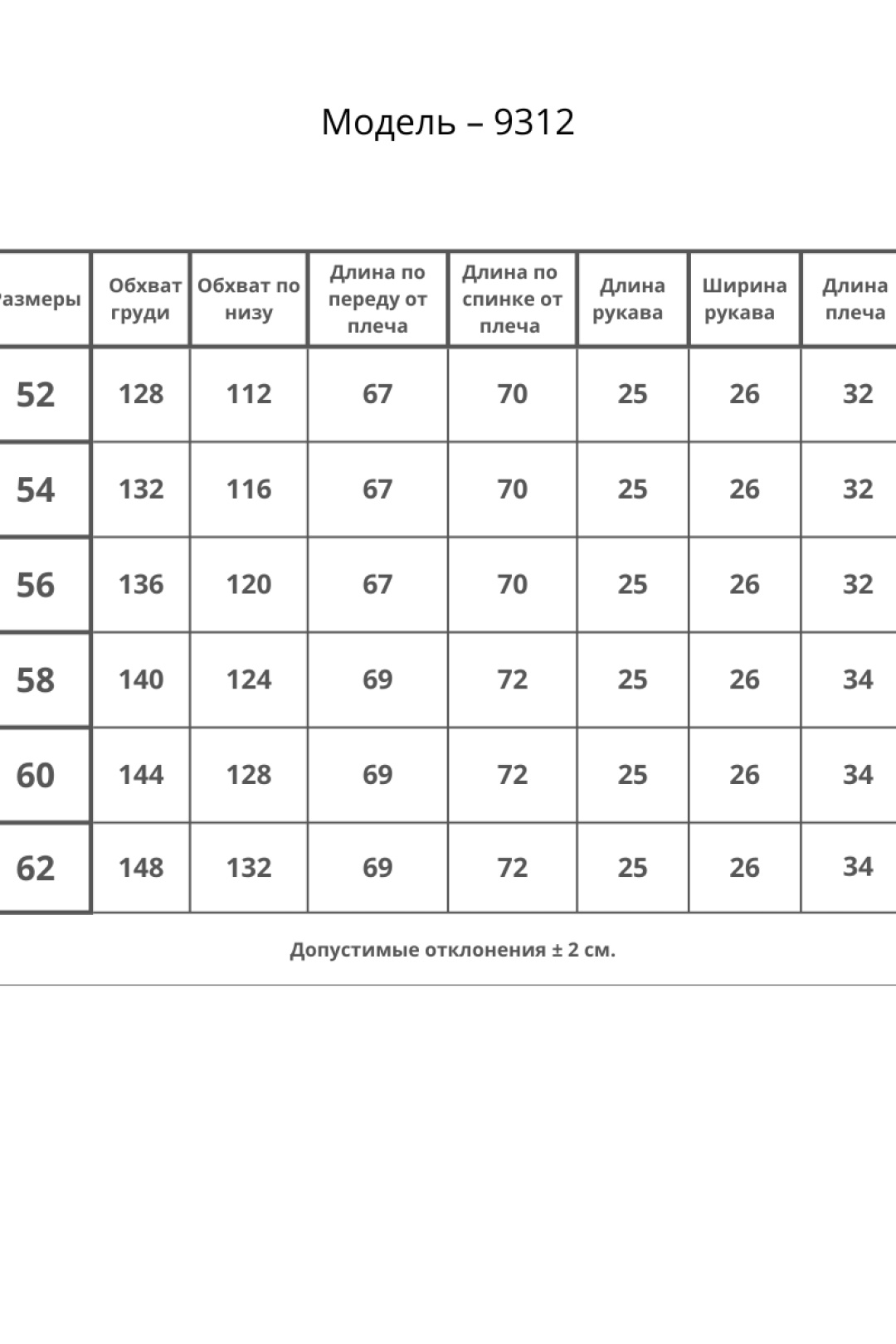 Джемпер BLISS 9312 электрик - фото 6