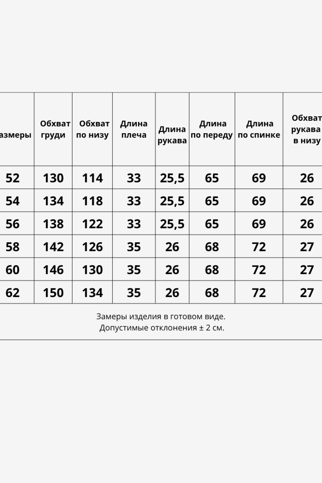 Джемпер BLISS 9313 василек - фото 6