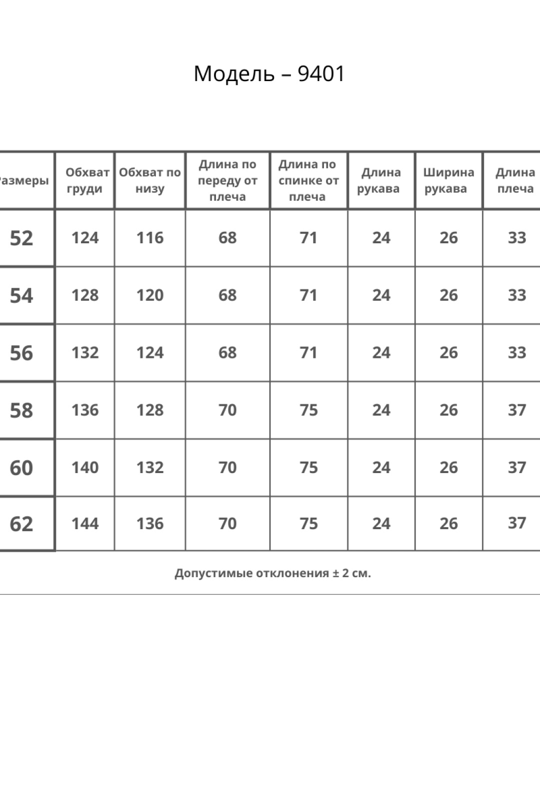 Джемпер BLISS 9401 кофейный