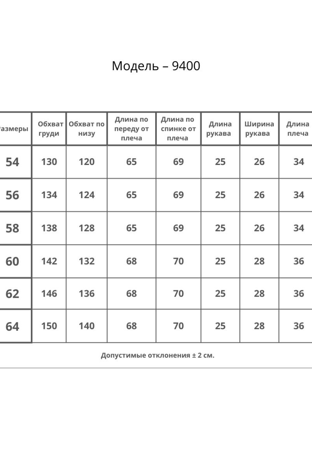Джемпер BLISS 9402 белый + красный - фото 6