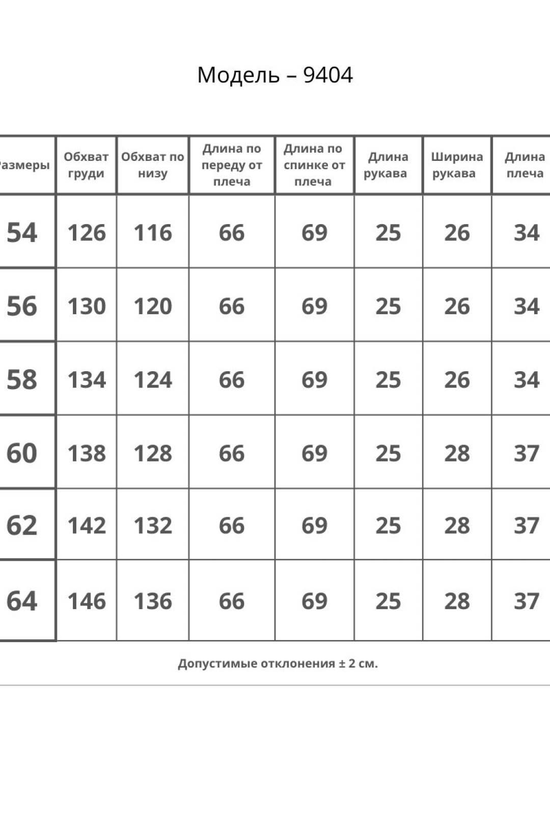 Джемпер BLISS 9404 фуксия