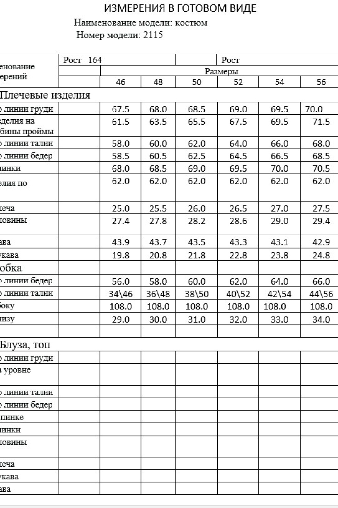 Костюм DilanaVIP 2115-1 черный с черным кантом