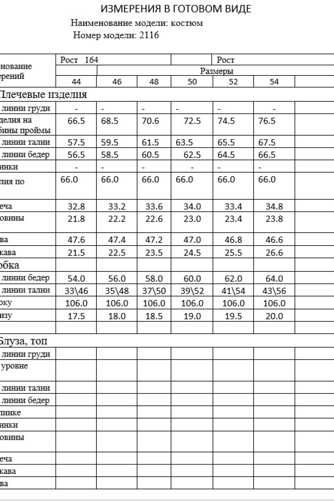 Костюм DilanaVIP 2116 серый