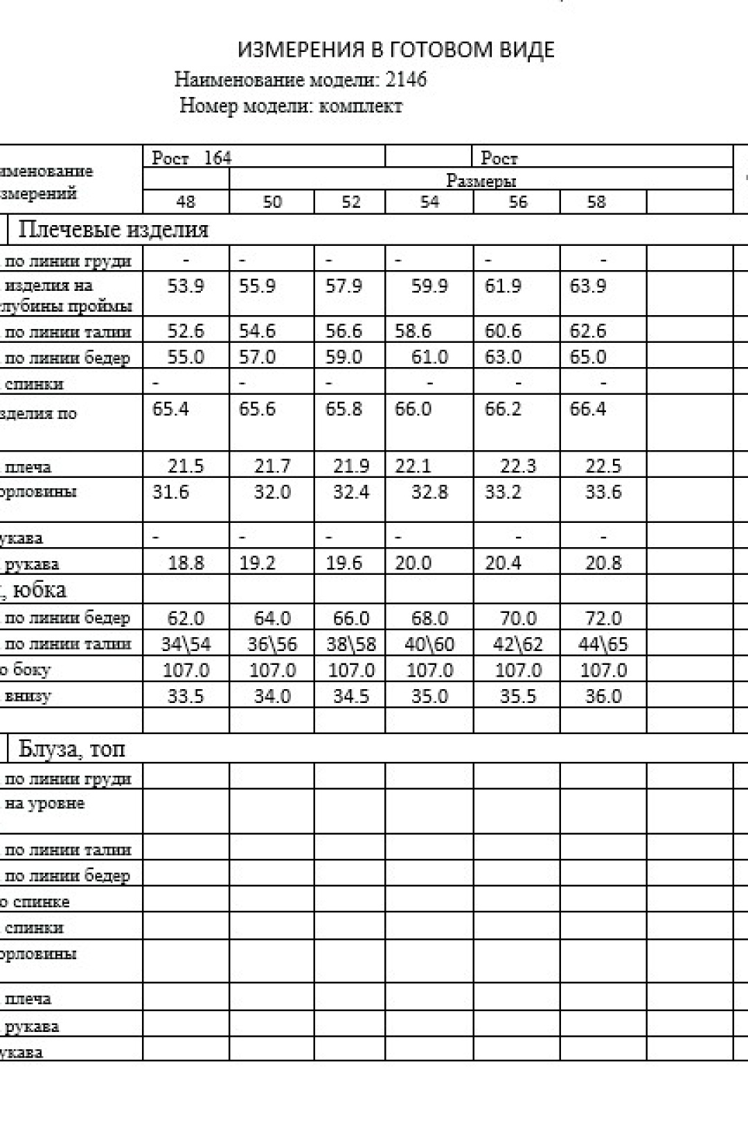 Костюм DilanaVIP 2146 молочный + фуксия