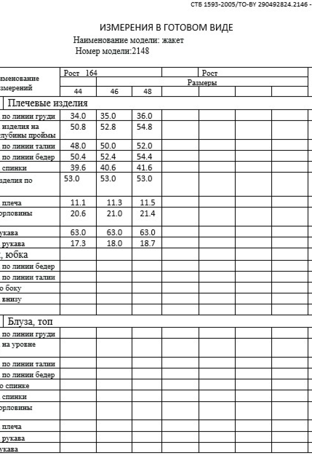 Жакет DilanaVIP 2148 черный