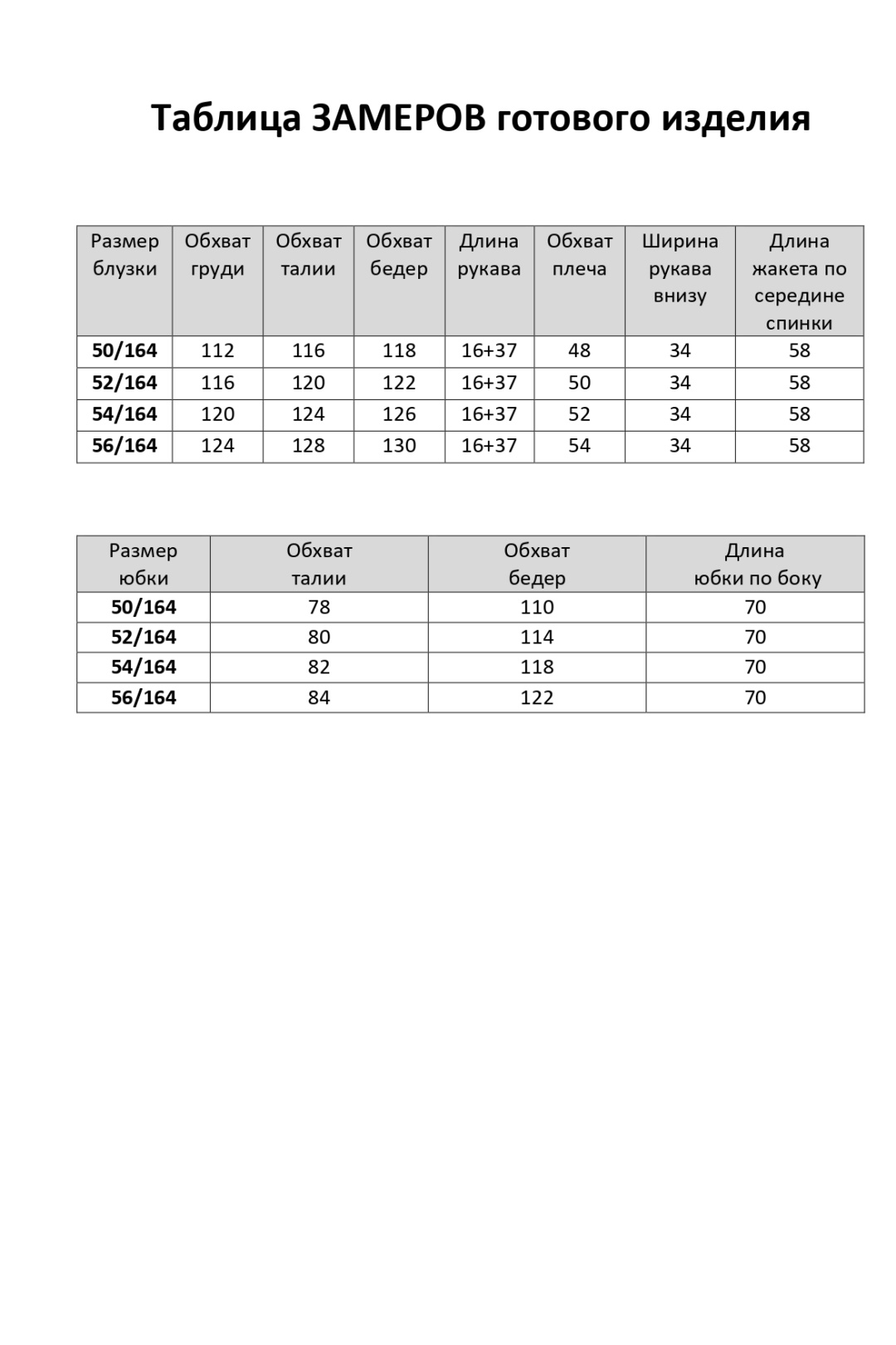 Костюм Элль-стиль 2141-3 голубой