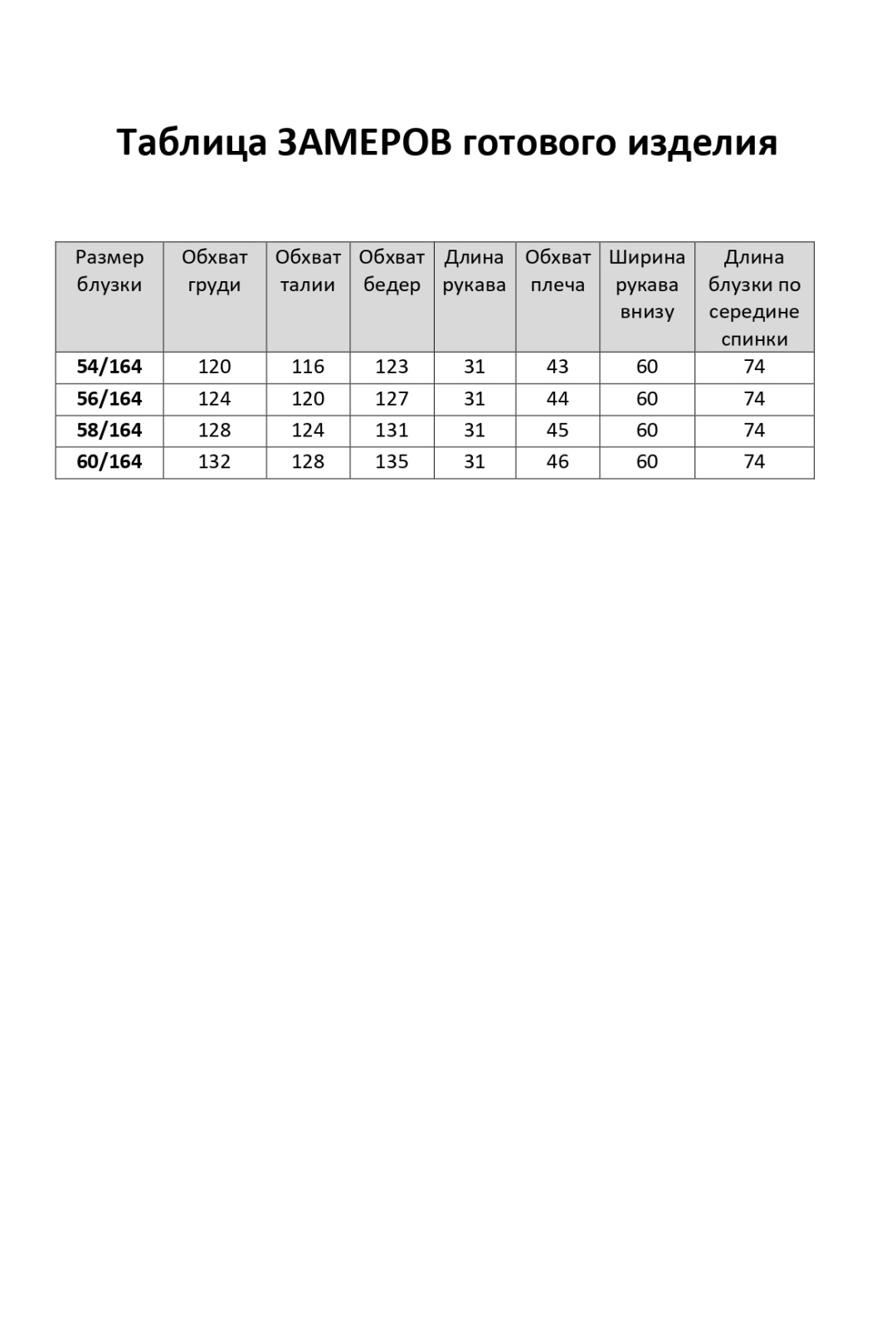 Блузка Элль-стиль 2204а молочный - фото 4