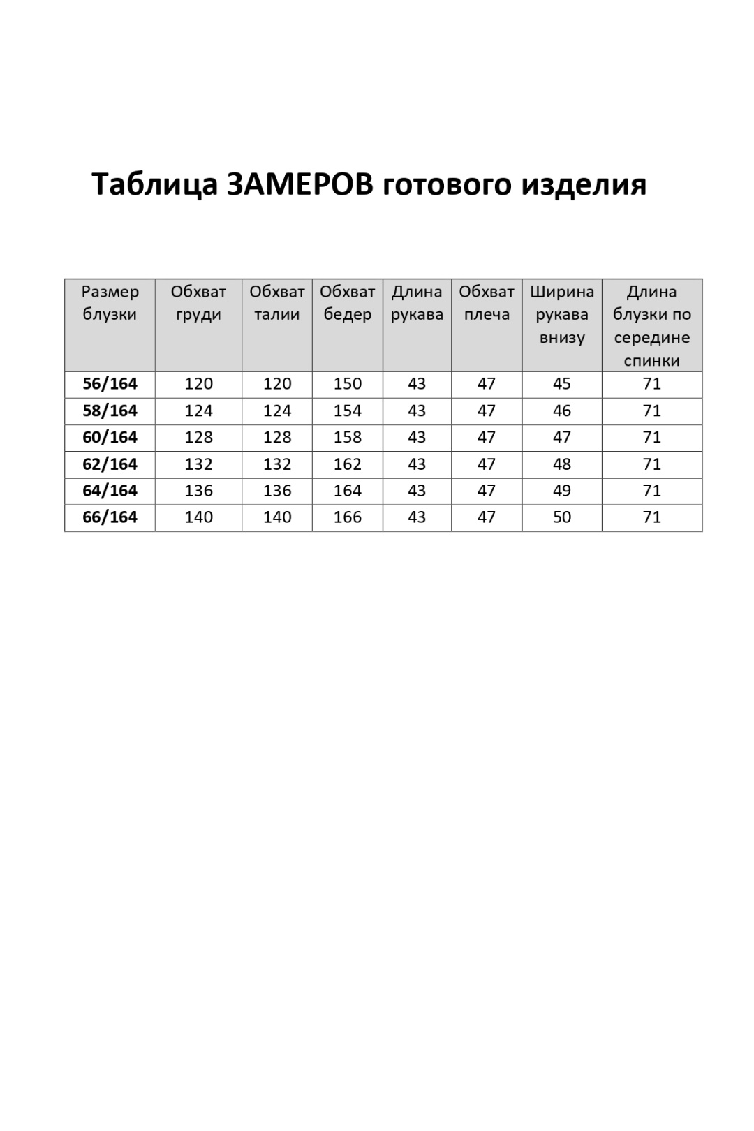 Блузка Элль-стиль 2263-15а василек