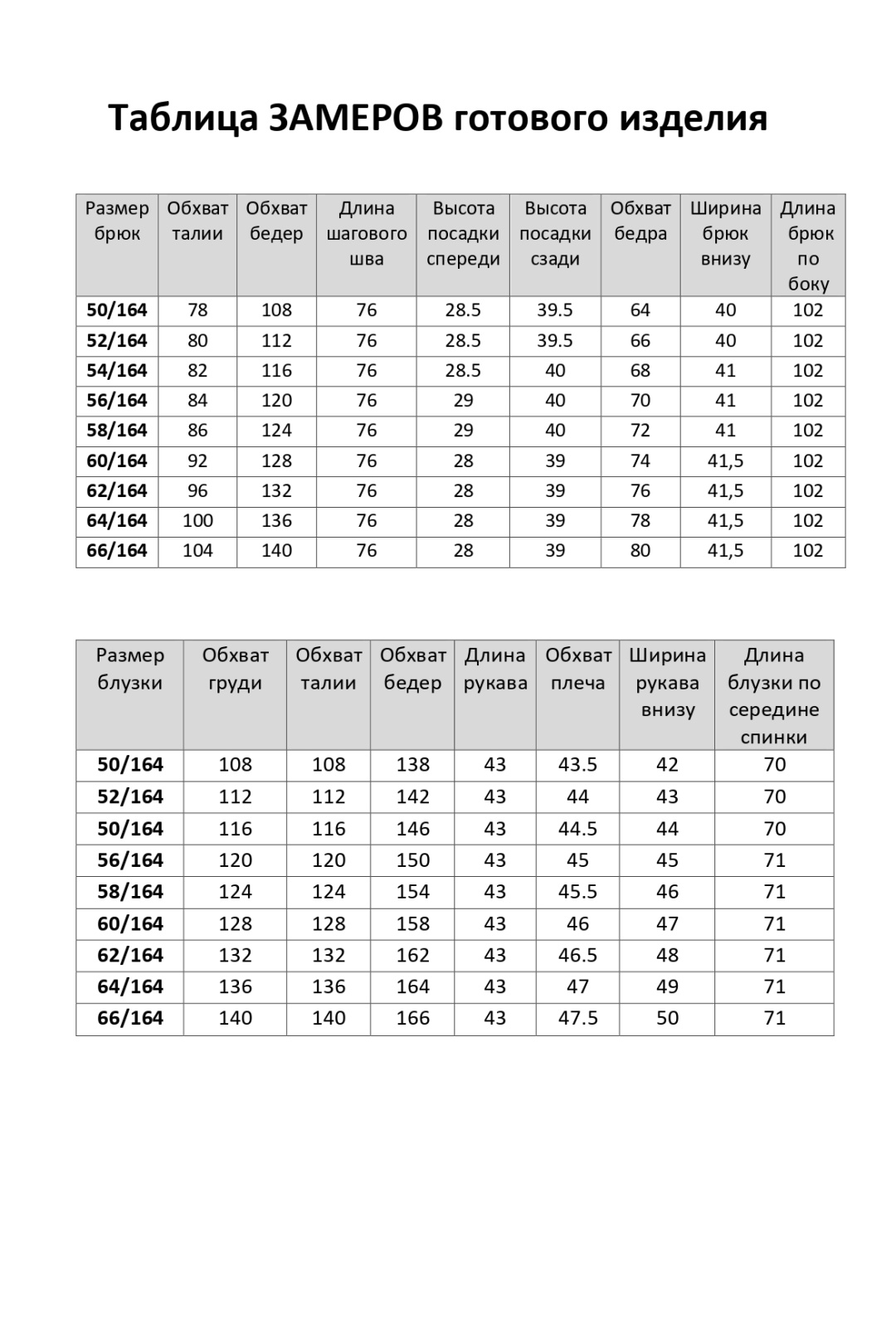 Костюм Элль-стиль 2263-16 голубой + бежевый
