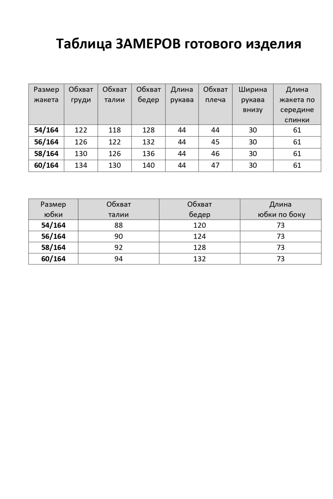 Костюм Элль-стиль 2400-1 серебро