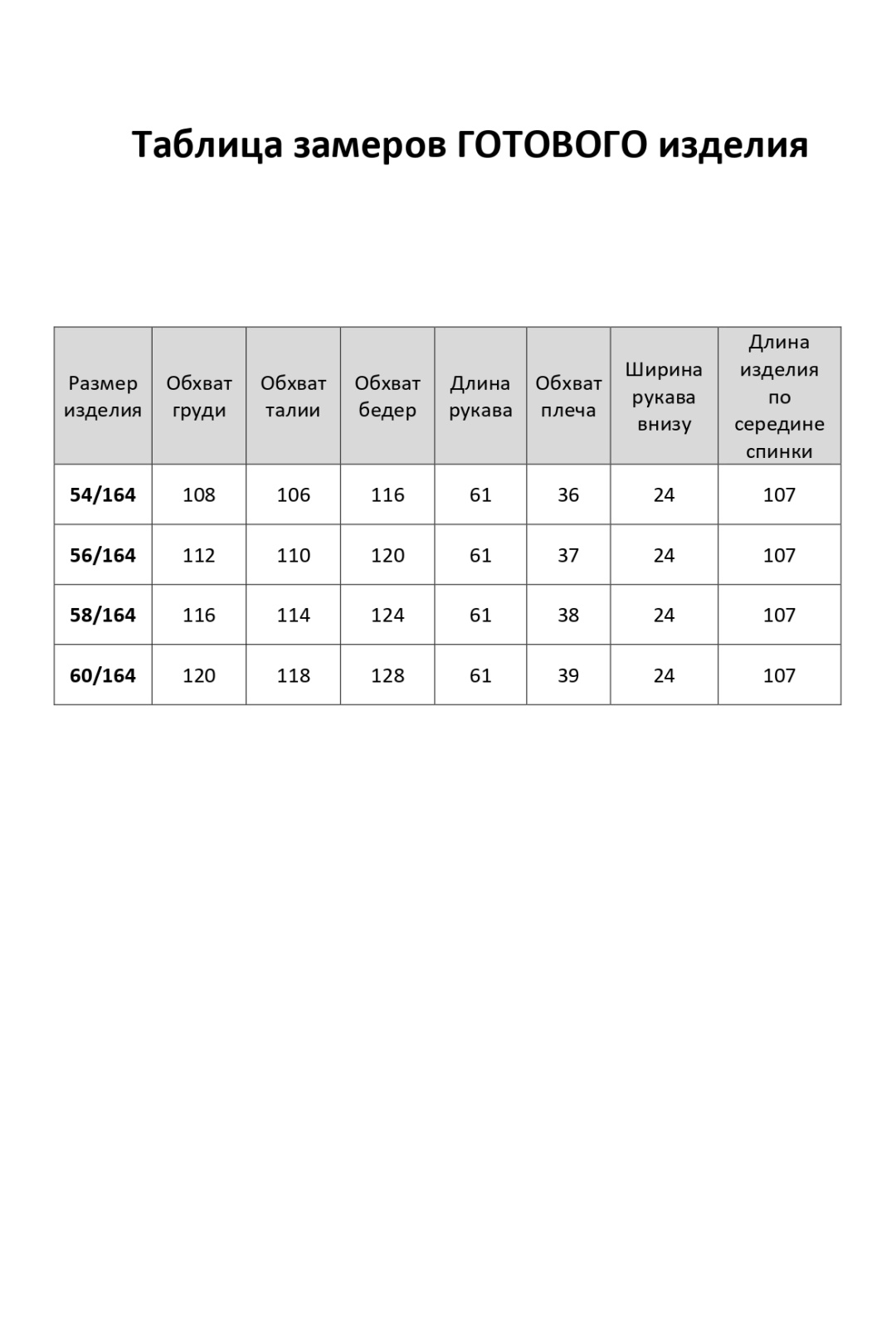 Платье Элль-стиль 2443