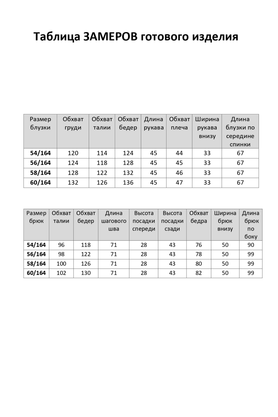 Костюм Элль-стиль 2446