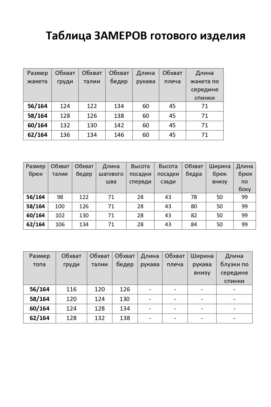 Костюм Элль-стиль 2447